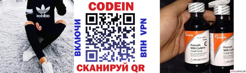 Купить закладки  Болотное  Кодеиновый сироп Lean Purple Drank 