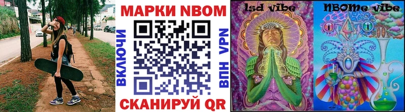 Марки N-bome 1500мкг  Купить  Болотное 